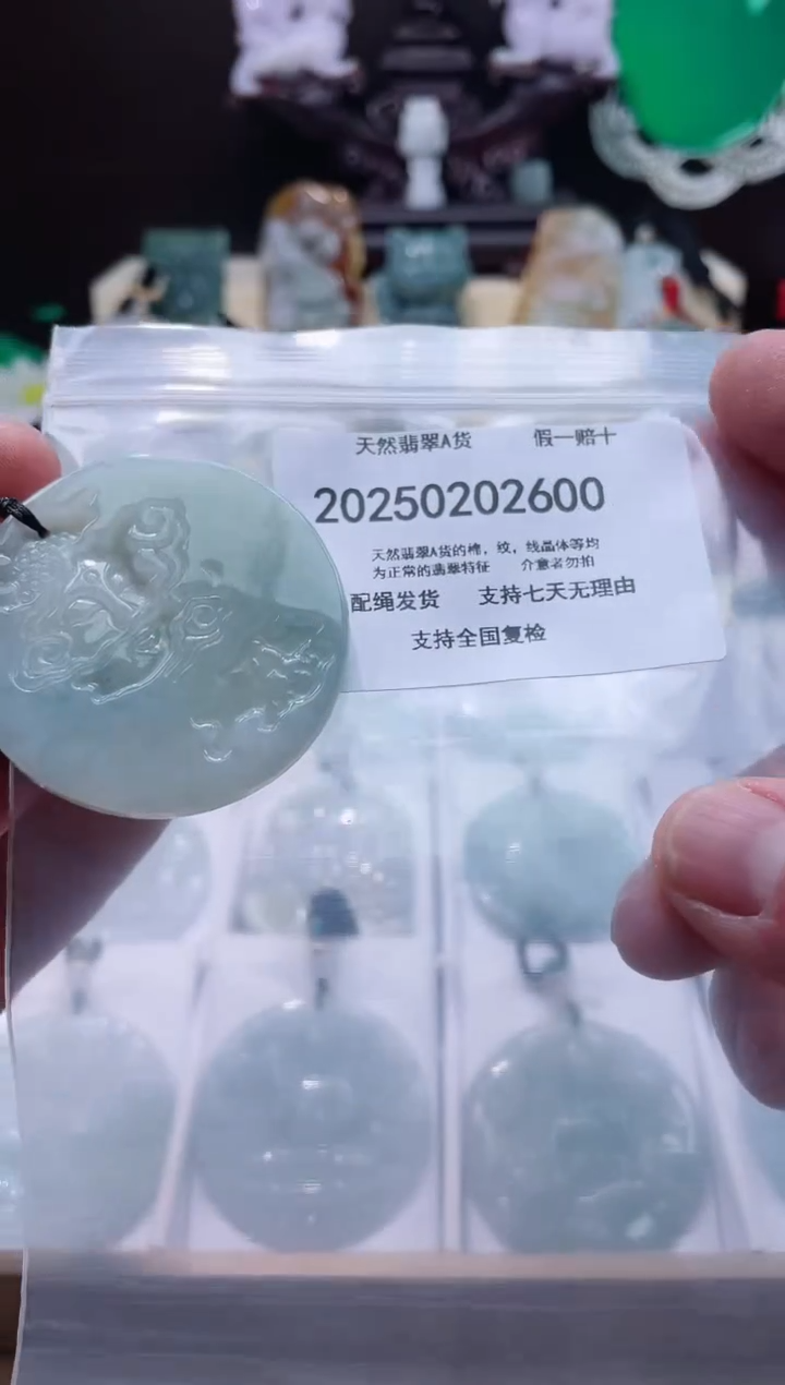 【闪购商品】翡翠颈饰未镶嵌闪购商品8号店200250020022