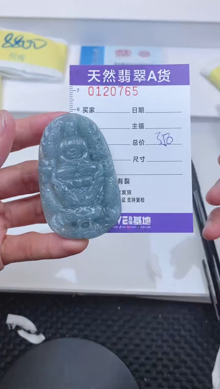 【闪购商品】翡翠颈饰未镶嵌0763.......