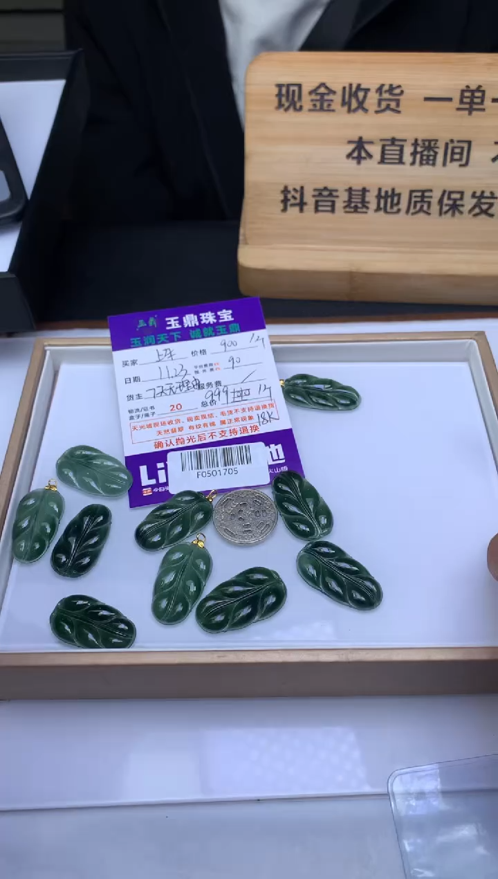 吊坠(不含链)18K金镶嵌翡翠多样性发其一- F0501705