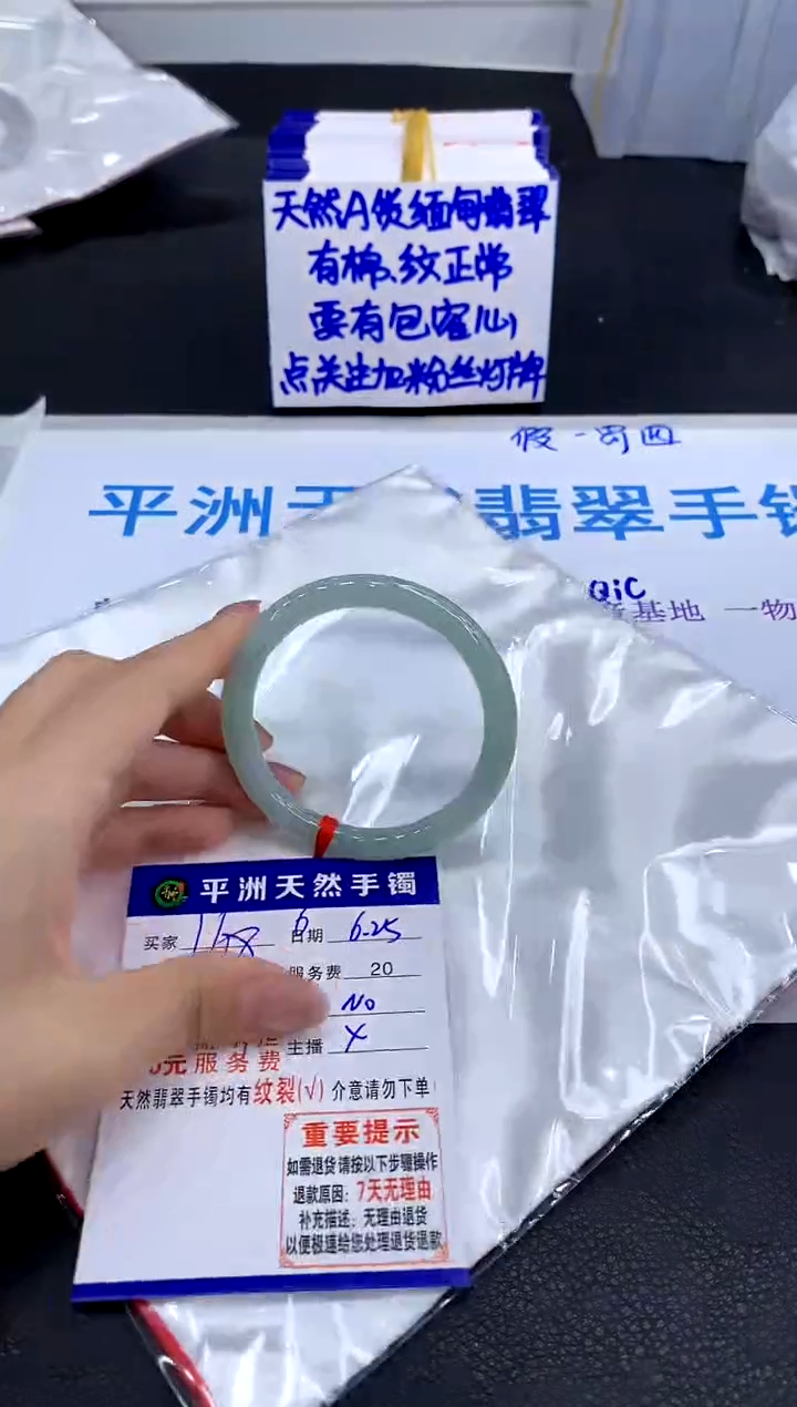 翡翠手镯未镶嵌111111111111111111