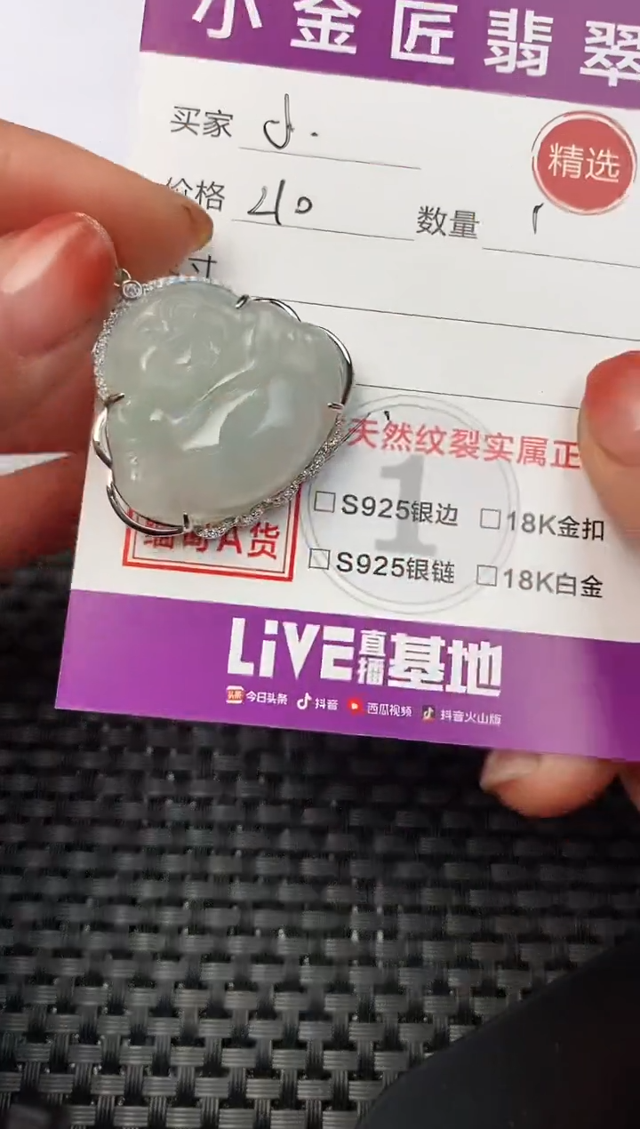 【闪购商品】翡翠颈饰银S925镶嵌挂件