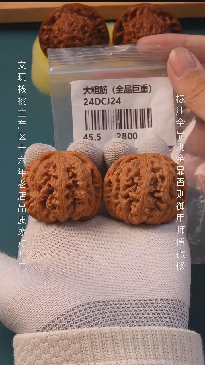 把件文玩核桃45平谷大粗筋全品5号