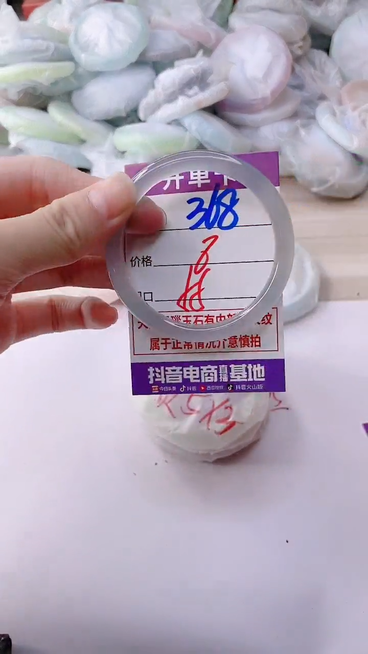 手镯玛瑙/玉髓未镶嵌368