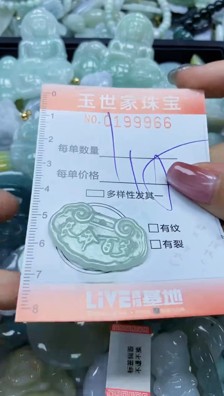 【闪购商品】翡翠颈饰未镶嵌闪购0199966