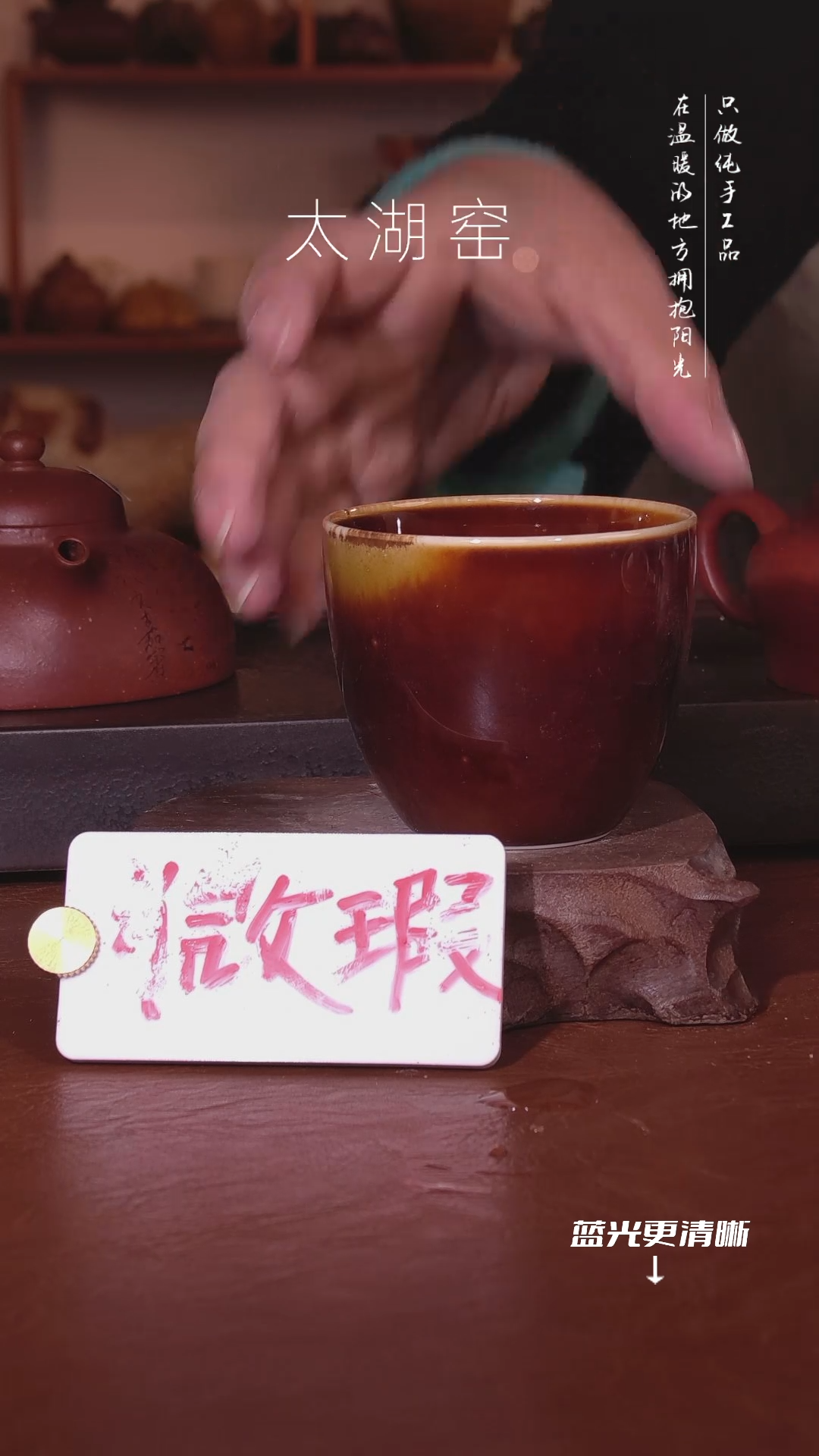 陶瓷太湖窑  0253