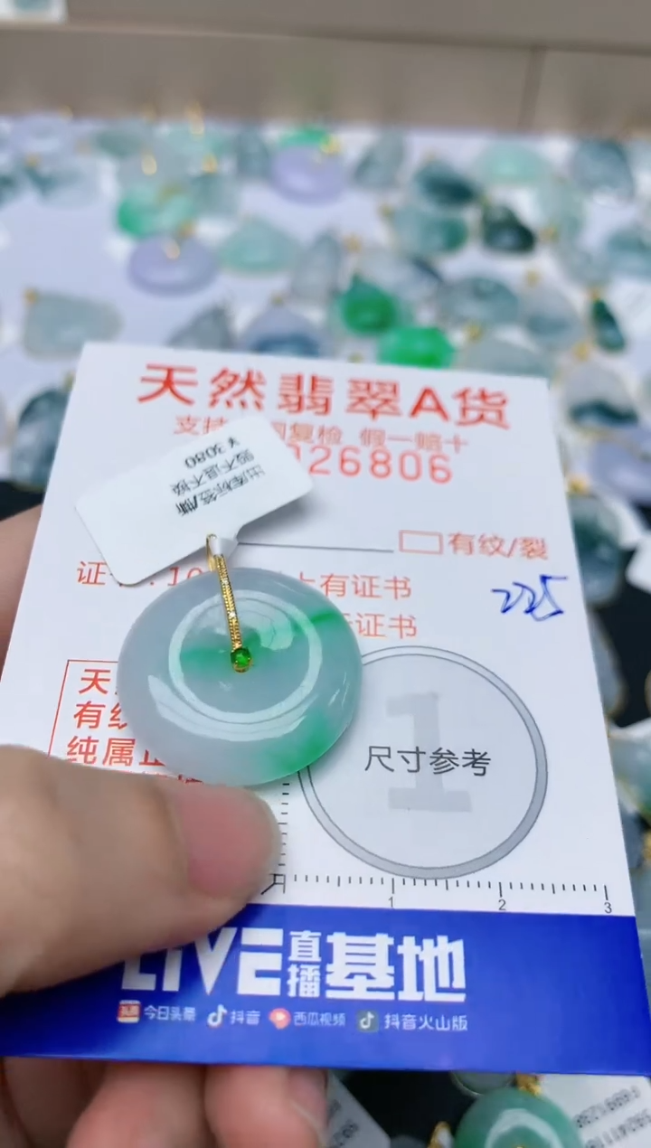 【闪购商品】翡翠颈饰18K金镶嵌天然翡翠A货    225