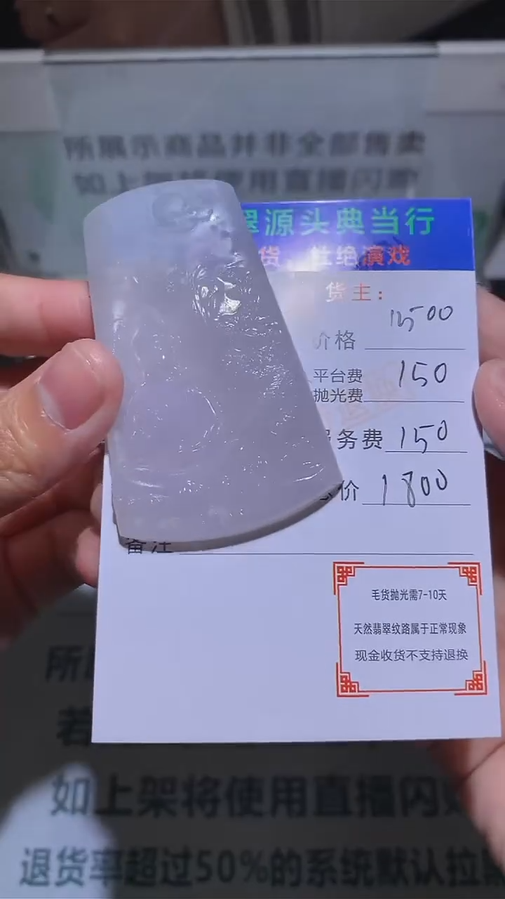 【闪购商品】定制翡翠未镶嵌-毛货-不退不换-