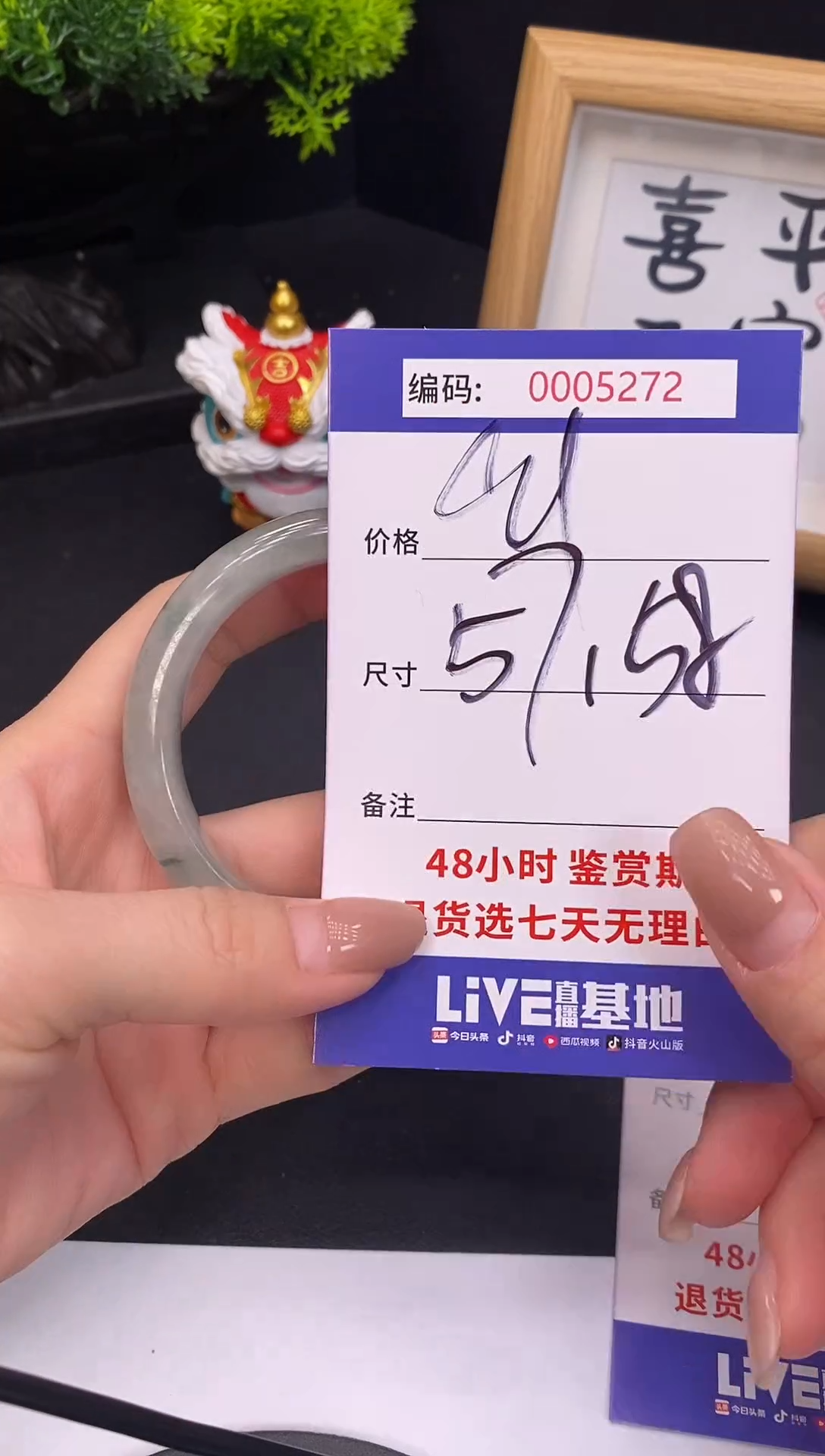 未镶嵌手镯翡翠0005272