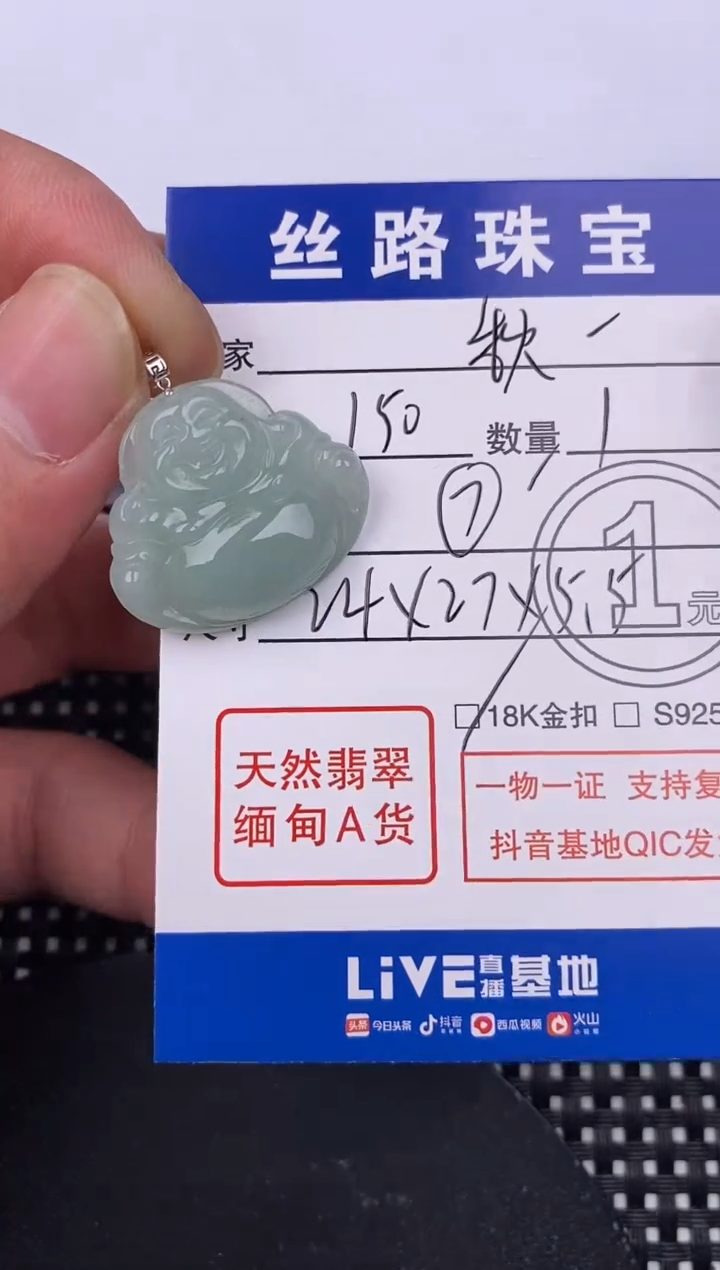 【闪购商品】翡翠颈饰18K金镶嵌挂件