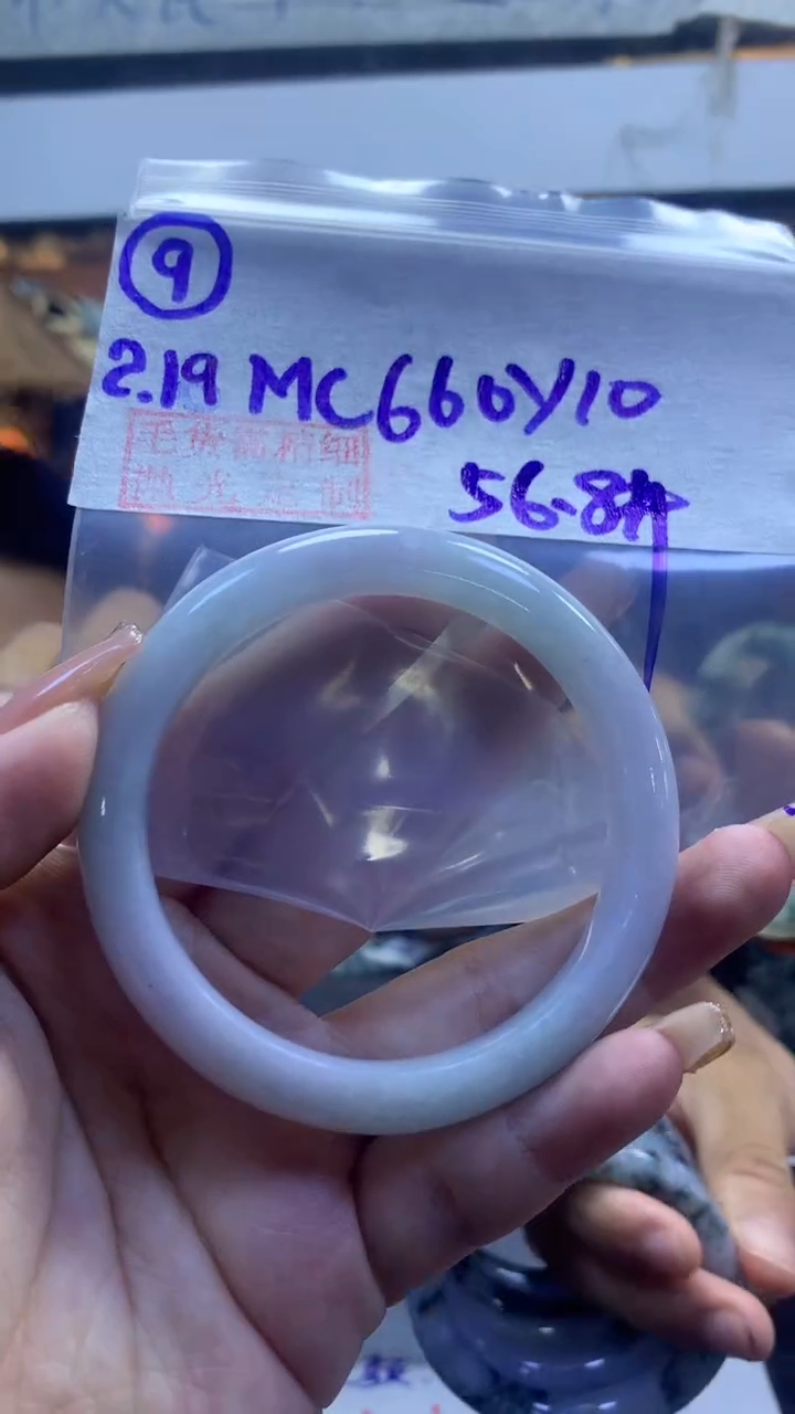 【闪购商品】定制翡翠未镶嵌9手镯56.8+660元+拍一发一