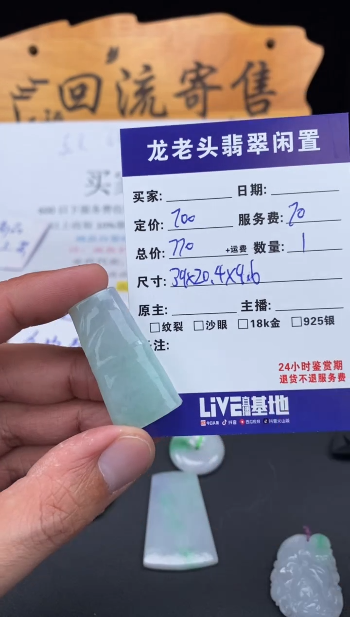 【闪购商品】翡翠颈饰未镶嵌节节高升 多样性发货