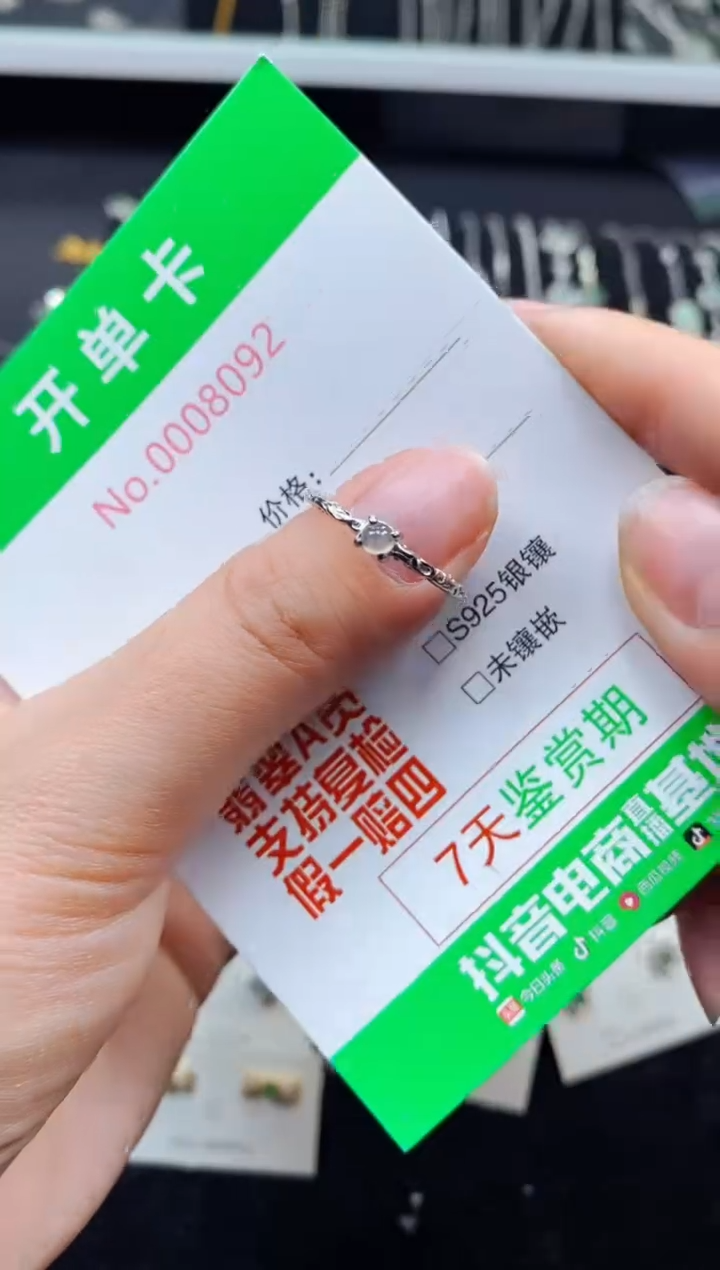 【闪购商品】翡翠戒指银S925镶嵌8092