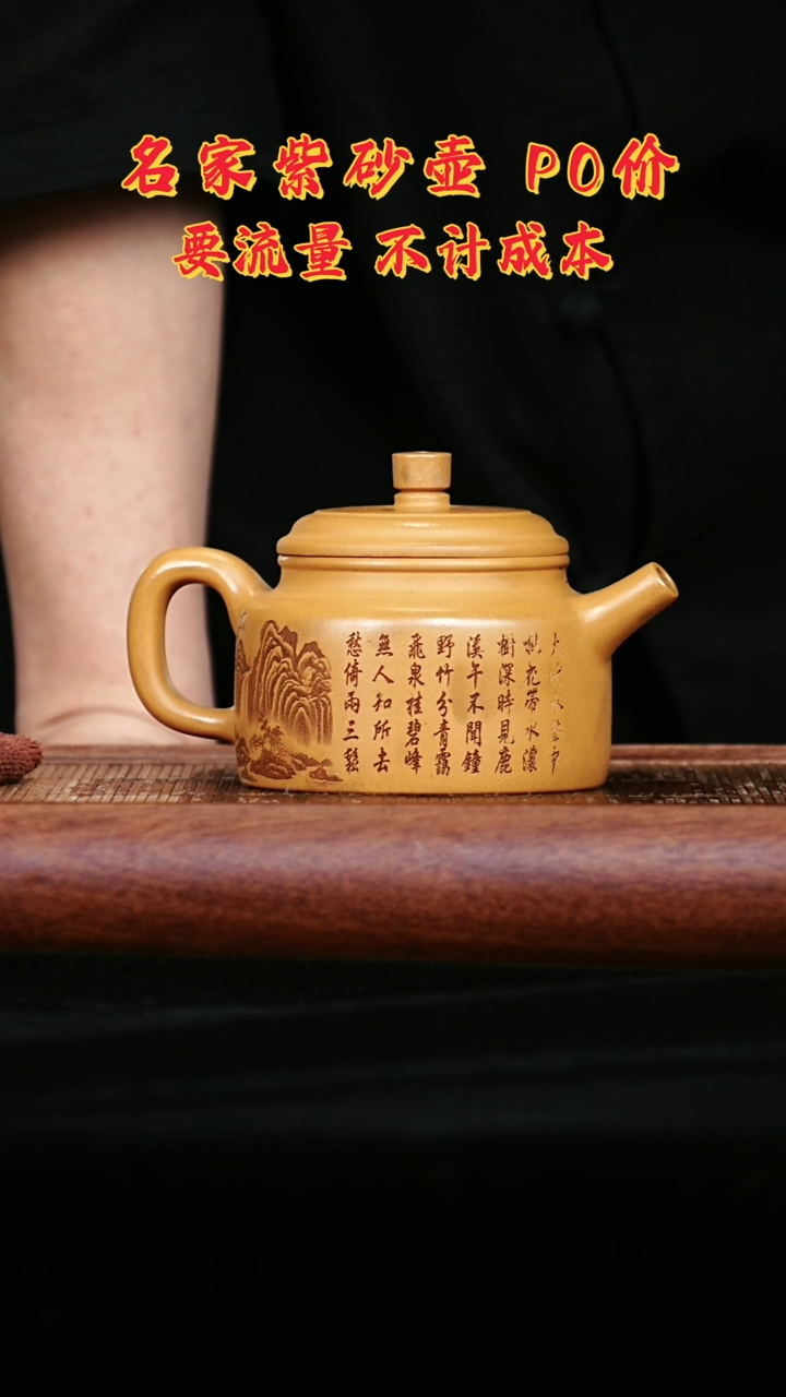 宜兴原矿高端紫砂