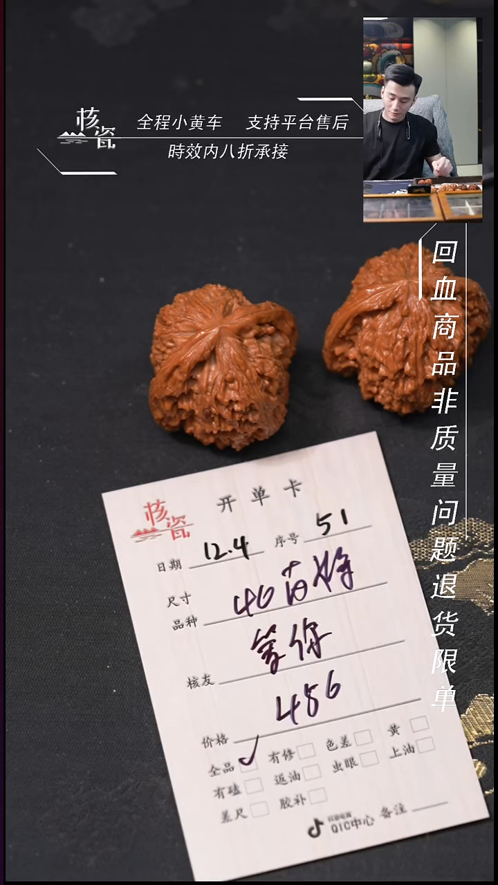 把件文玩核桃爱***我南疆51