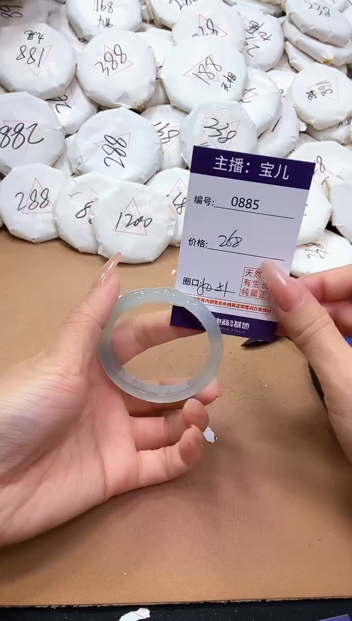 【闪购商品】玛瑙/玉髓手镯未镶嵌885