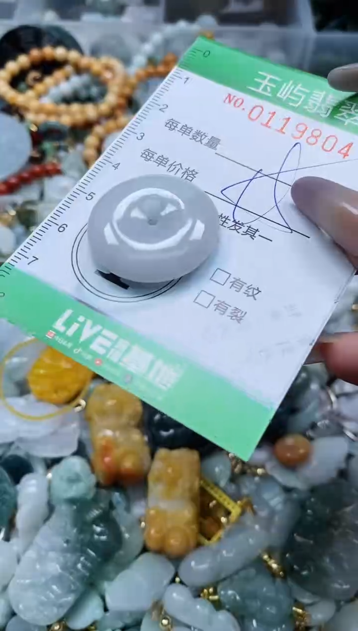 翡翠未镶嵌颈饰闪购0119804