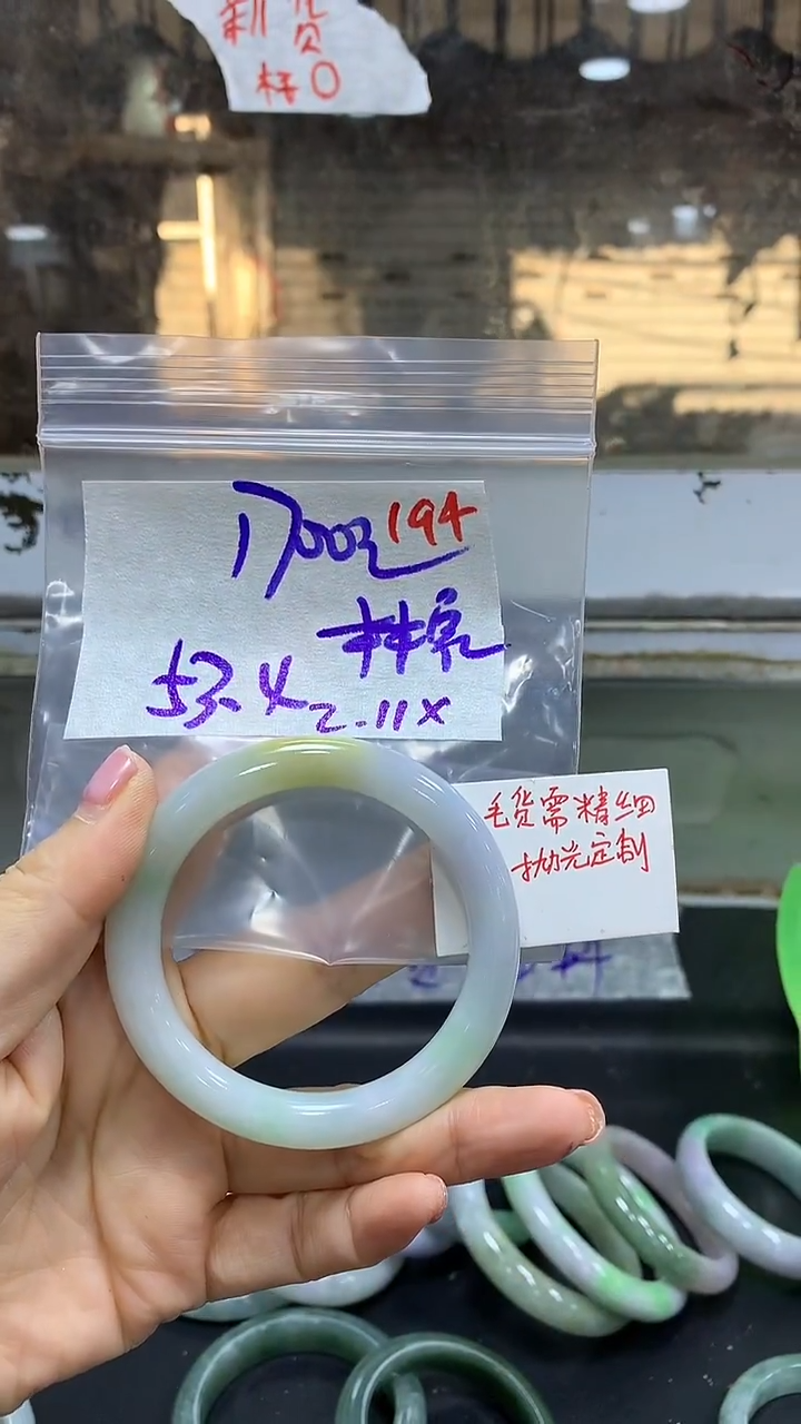 【闪购商品】定制翡翠未镶嵌毛货需精细抛光194+林+手镯1700元