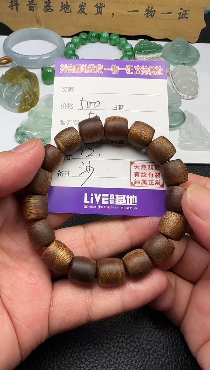 沉香手串&111111111111