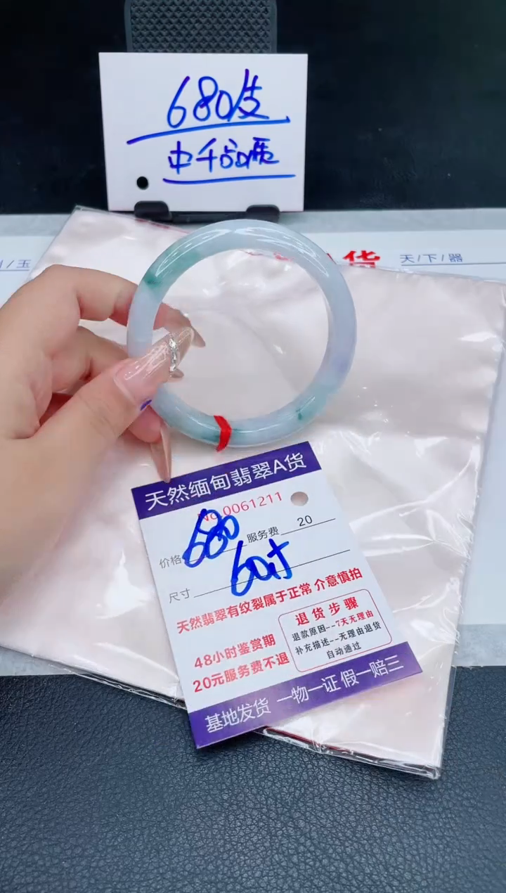 未镶嵌手镯翡翠680.00