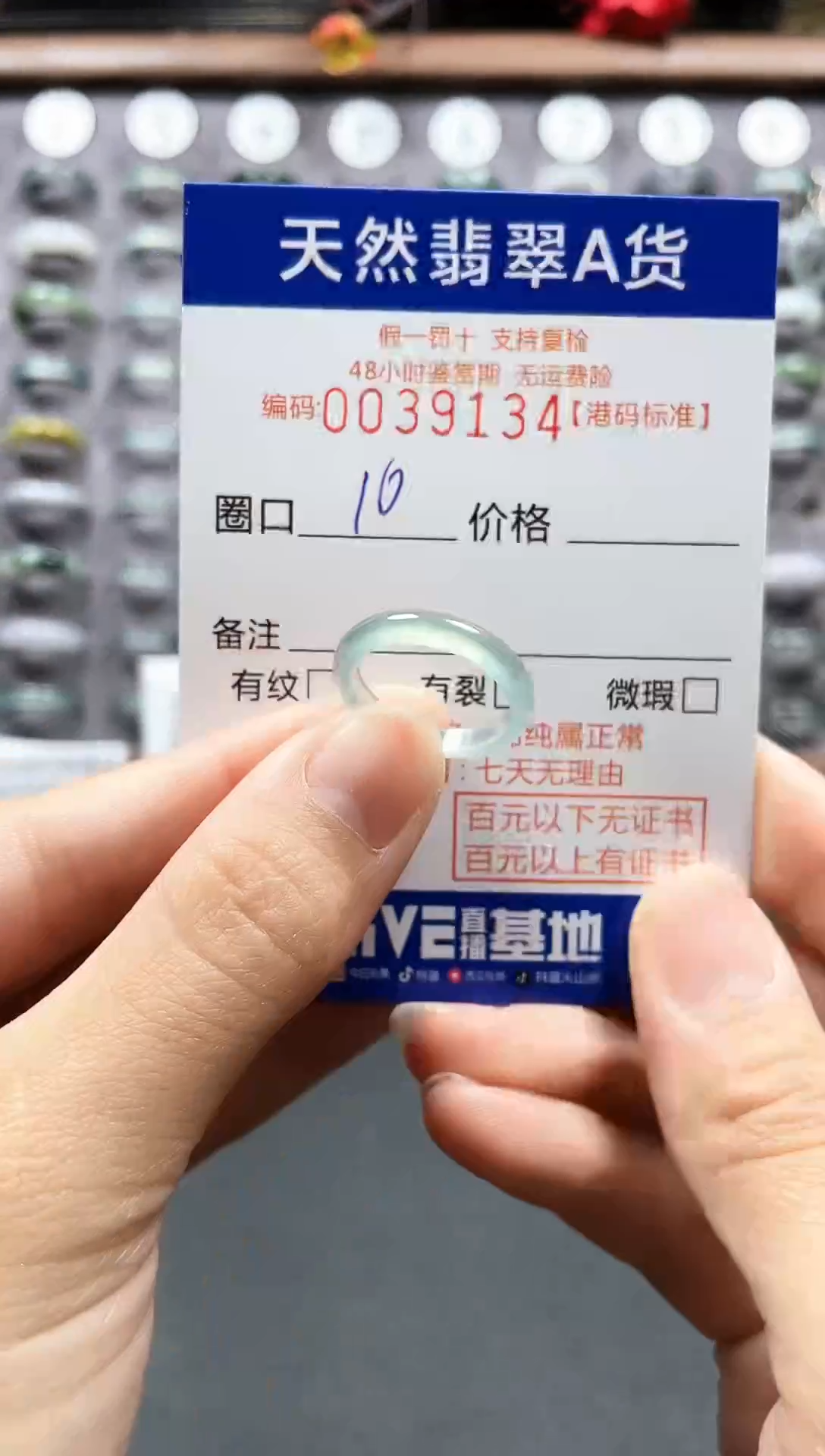 【闪购商品】翡翠戒指未镶嵌天然翡翠A货9134