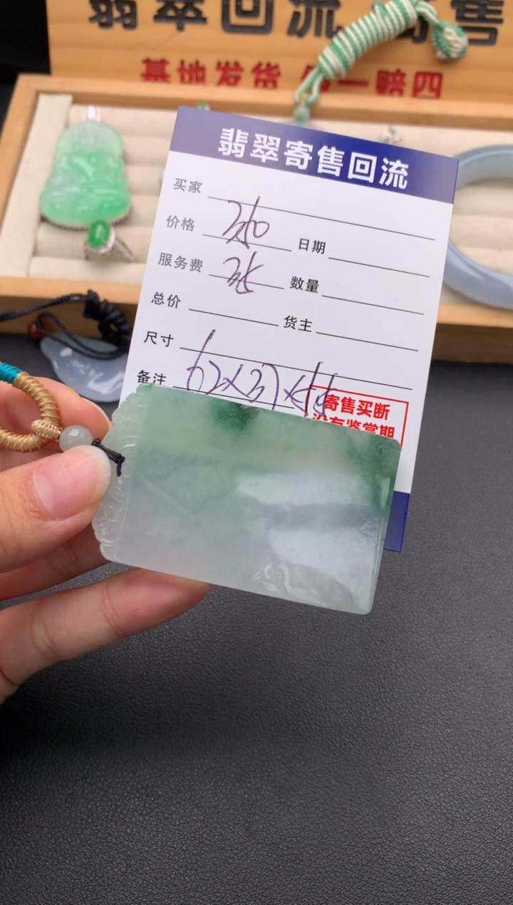 颈饰未镶嵌翡翠10145319