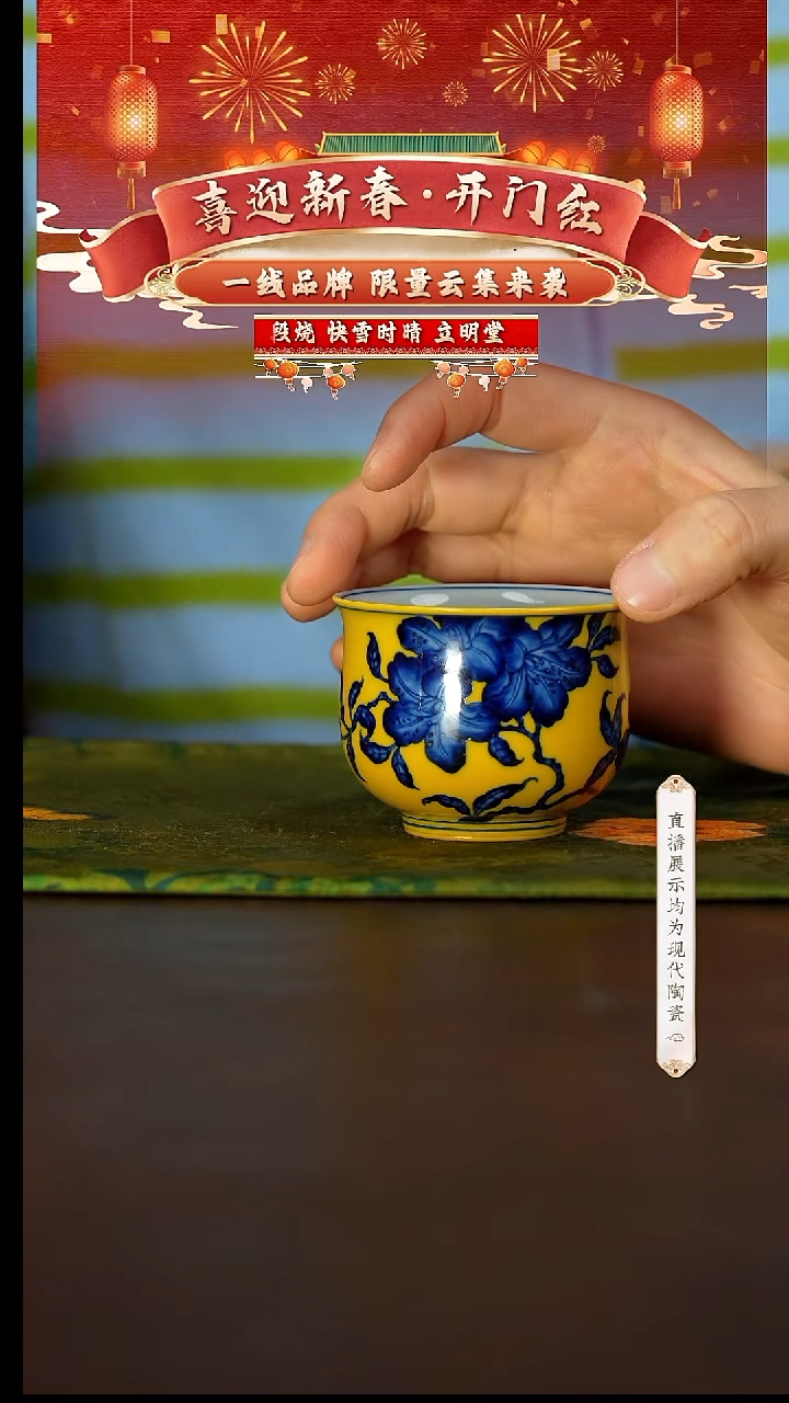 【闪购商品】25号立明堂黄地青影折枝杜鹃小高炉杯