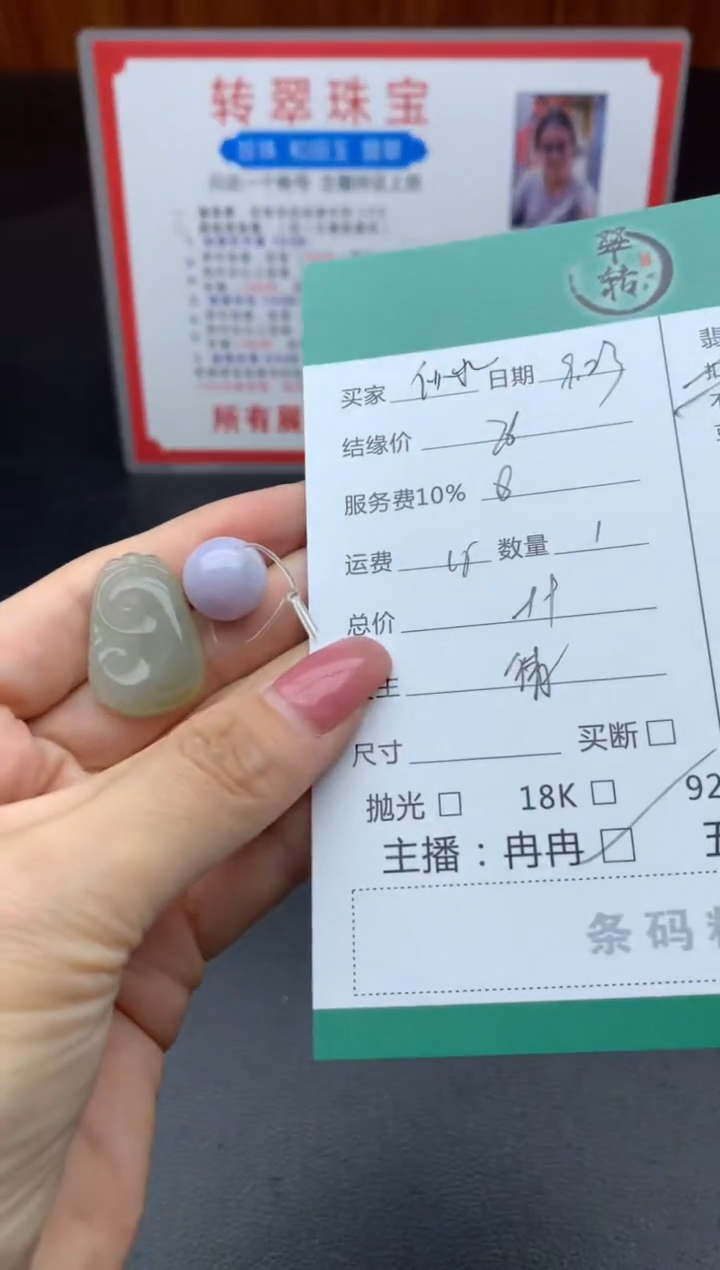 未镶嵌挂件翡翠似*吊坠