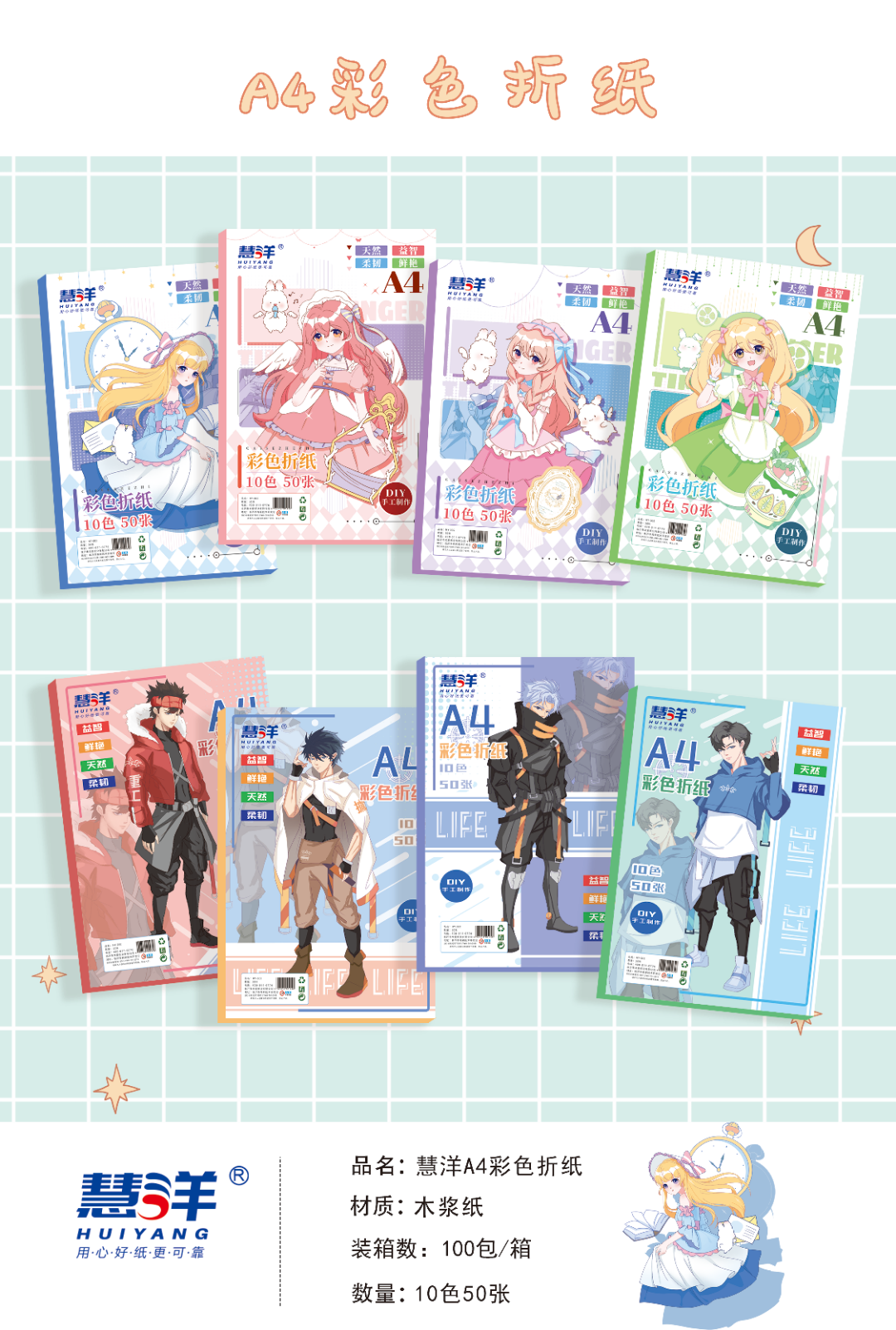 新疆包邮文具 A4002彩色折纸