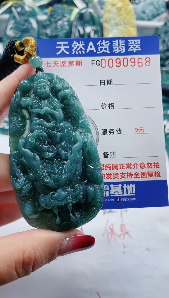 【闪购商品】翡翠颈饰未镶嵌              
