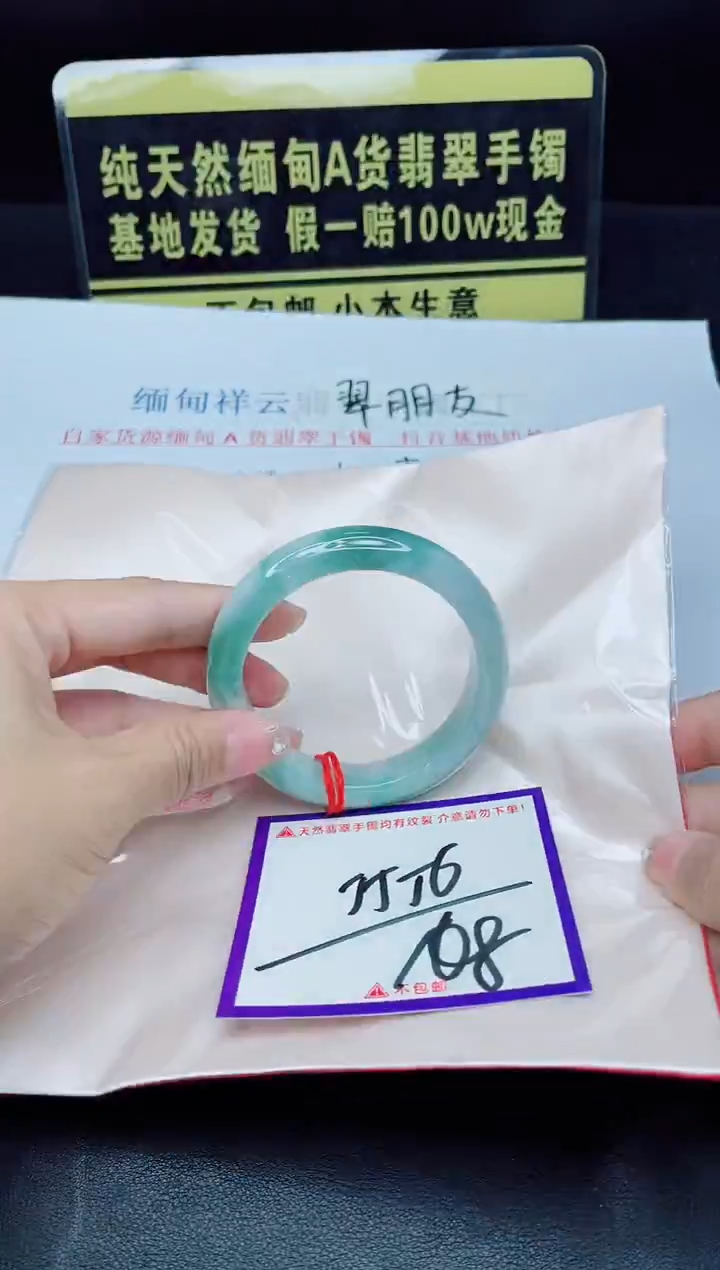 未镶嵌手镯翡翠我
