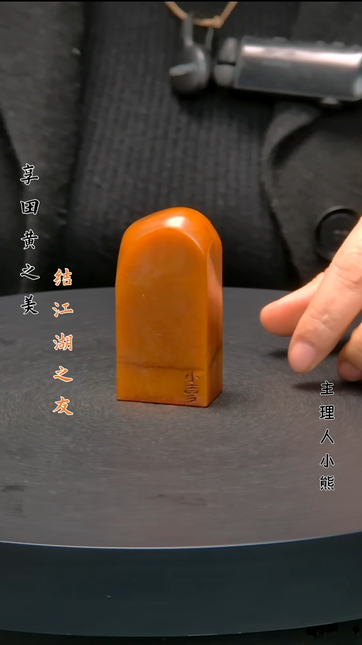 寿山石印石111111