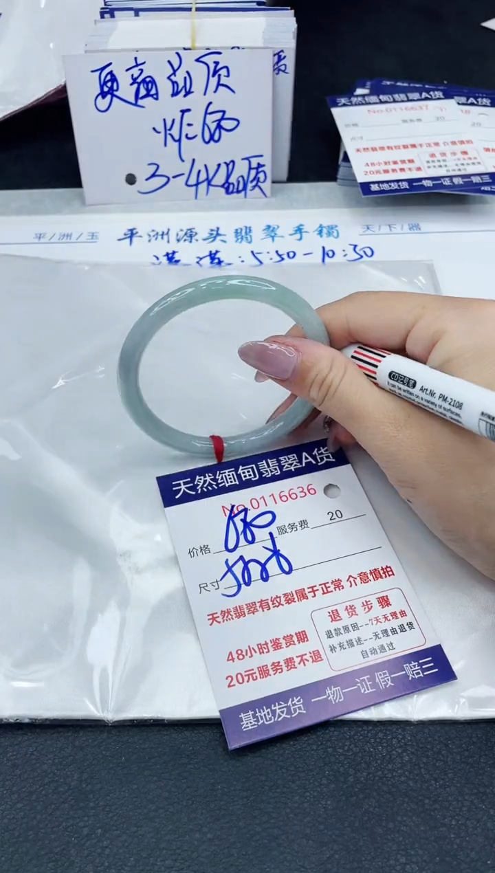 【闪购商品】翡翠手镯未镶嵌66666666666