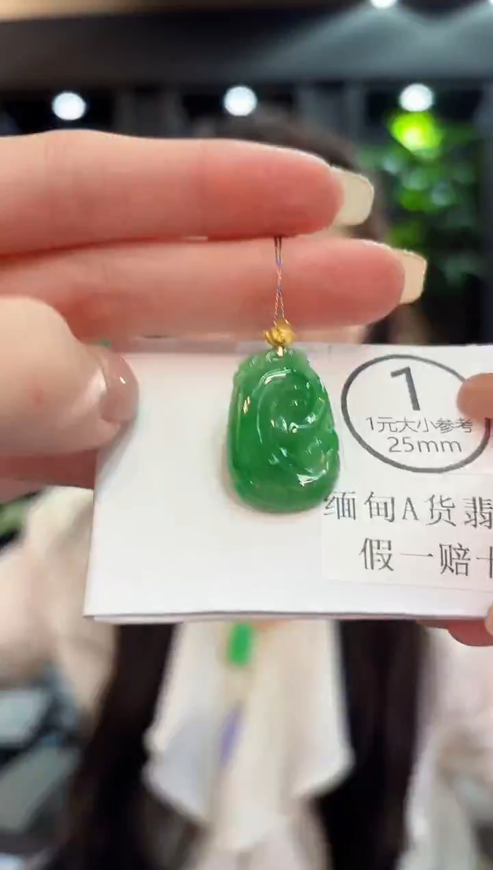 吊坠(不含链)18K金镶嵌翡翠 缅料A货/支持复检/一件