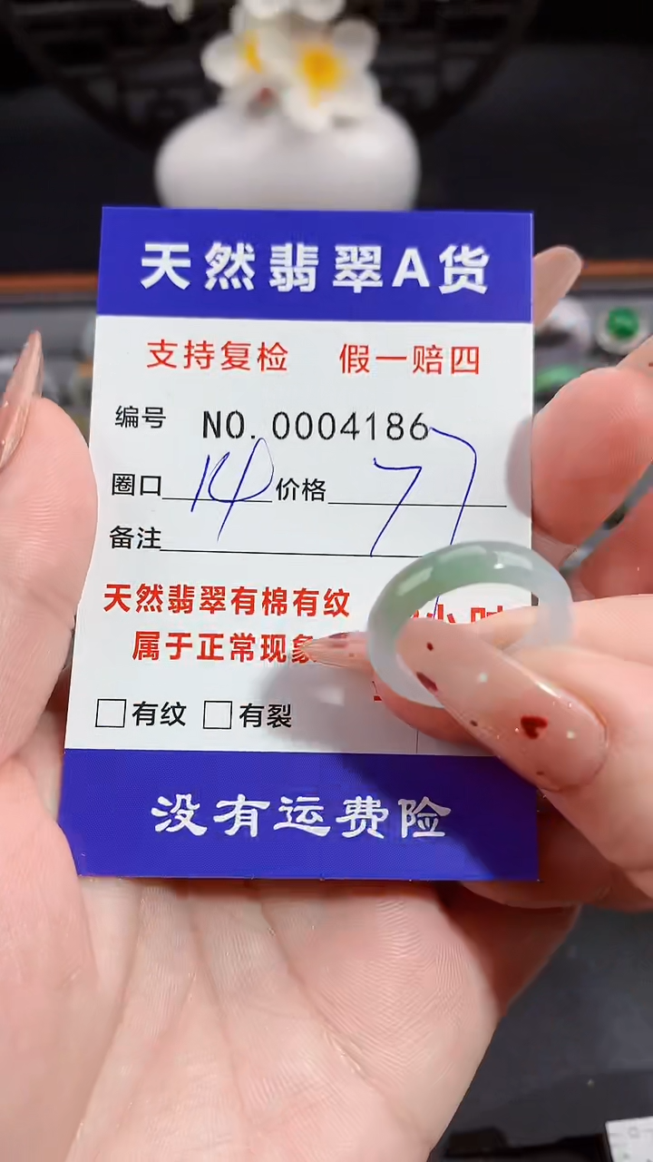 【闪购商品】翡翠戒指未镶嵌14圈口