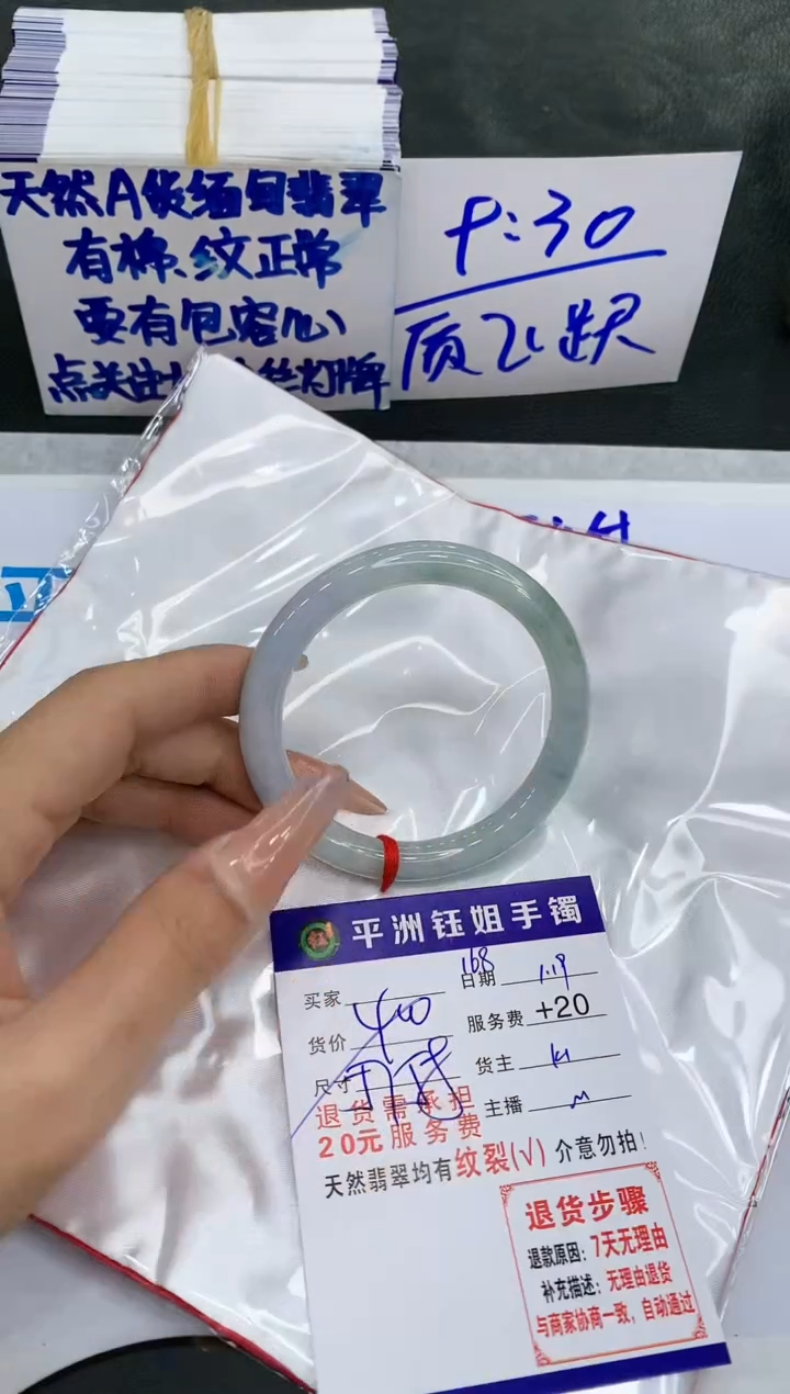 【闪购商品】翡翠手镯未镶嵌11111111111