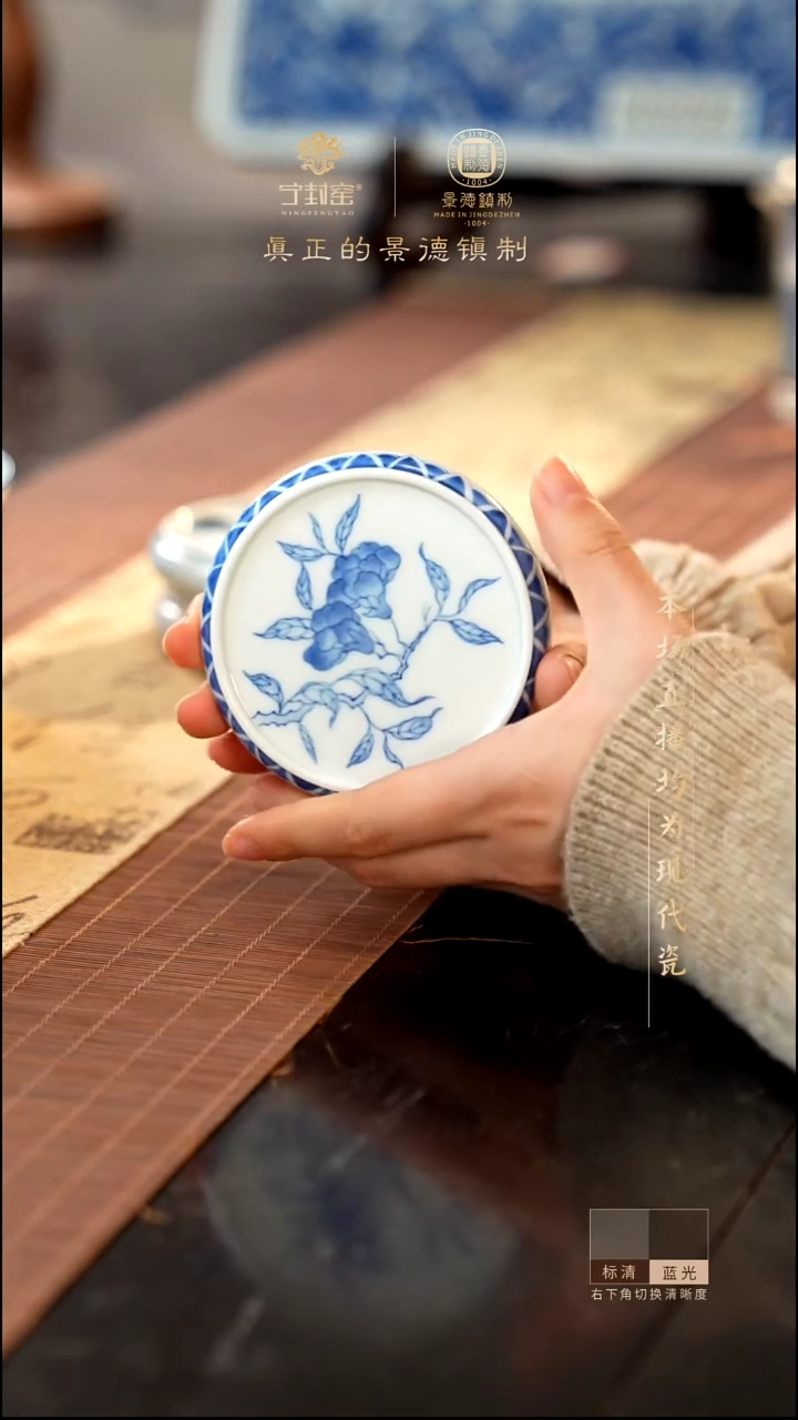 宁封窑青花写意花卉盖置