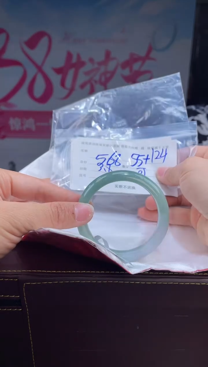 【闪购商品】定制翡翠手镯未镶嵌毛货手镯需精细抛光/55.8