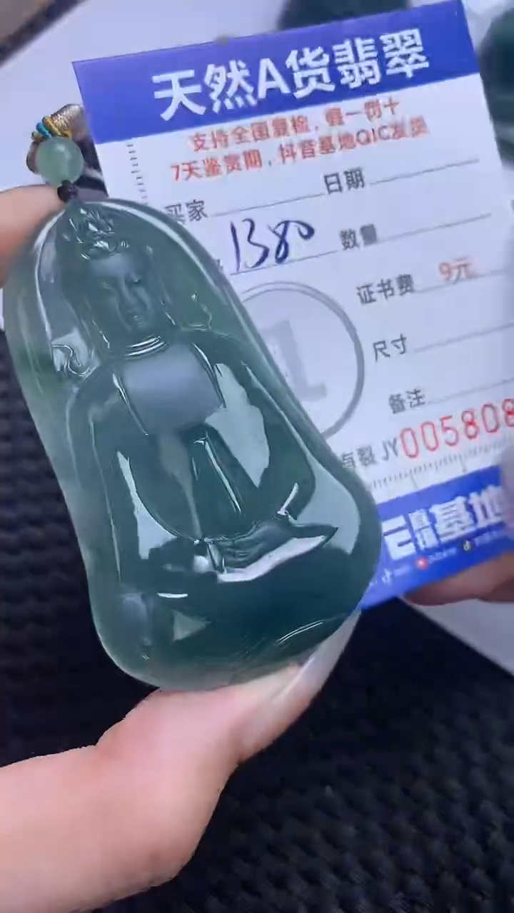 【闪购商品】翡翠颈饰未镶嵌A货翡翠8085