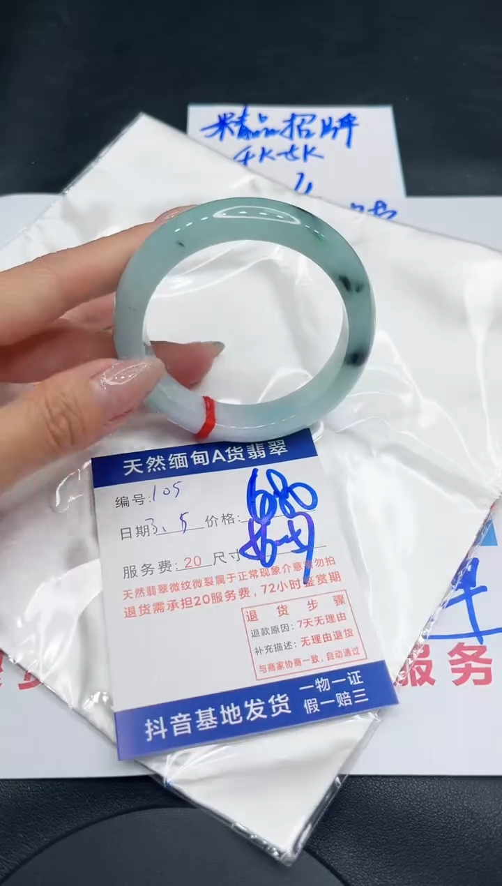 【闪购商品】翡翠手镯未镶嵌11111111