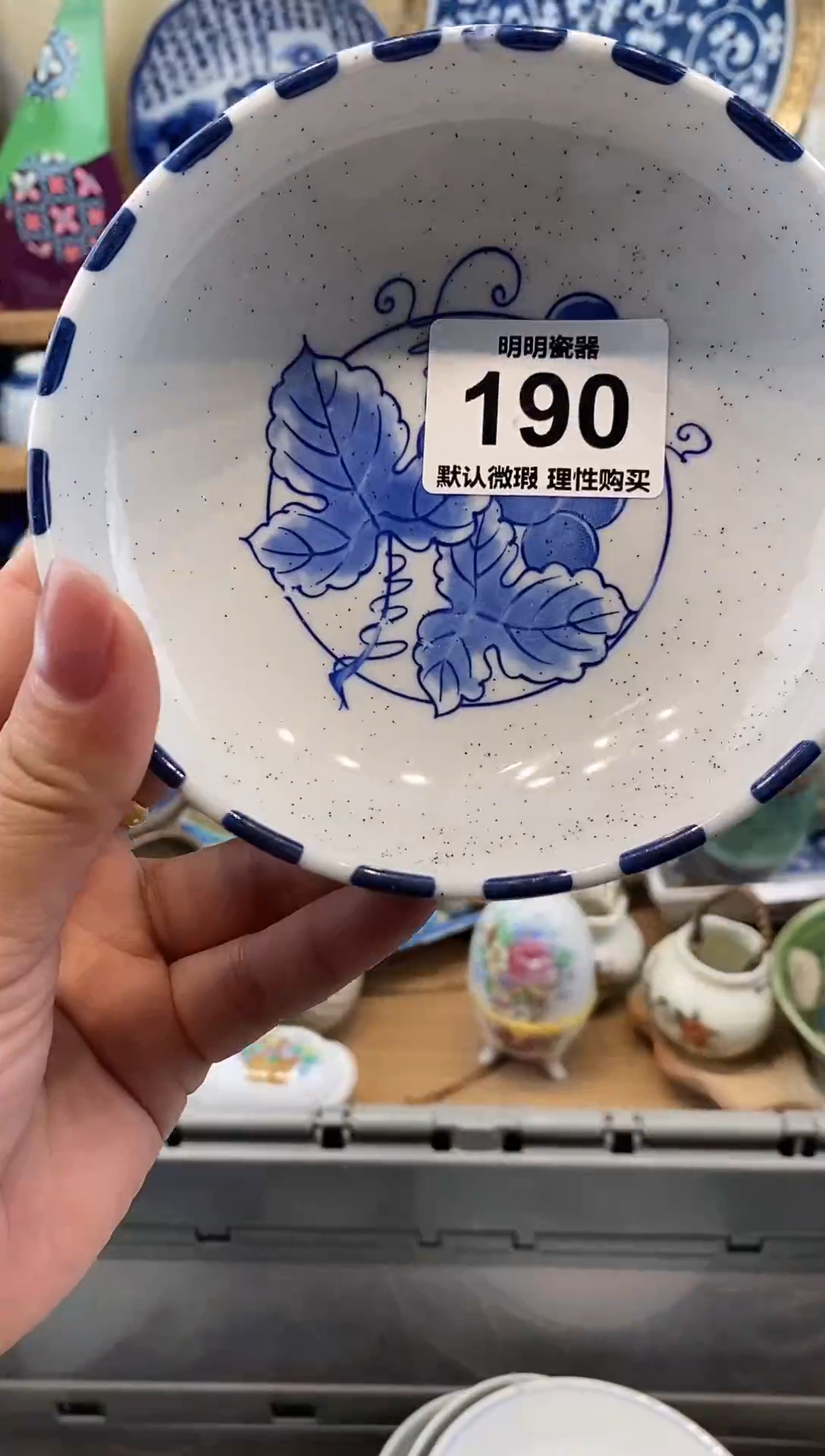 瓷片新号开播  满28包邮  感谢老板支持