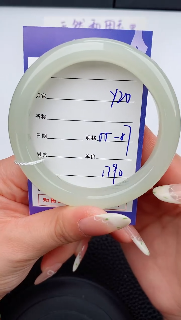 【闪购商品】和田玉手镯未镶嵌20碎玉微色差T4