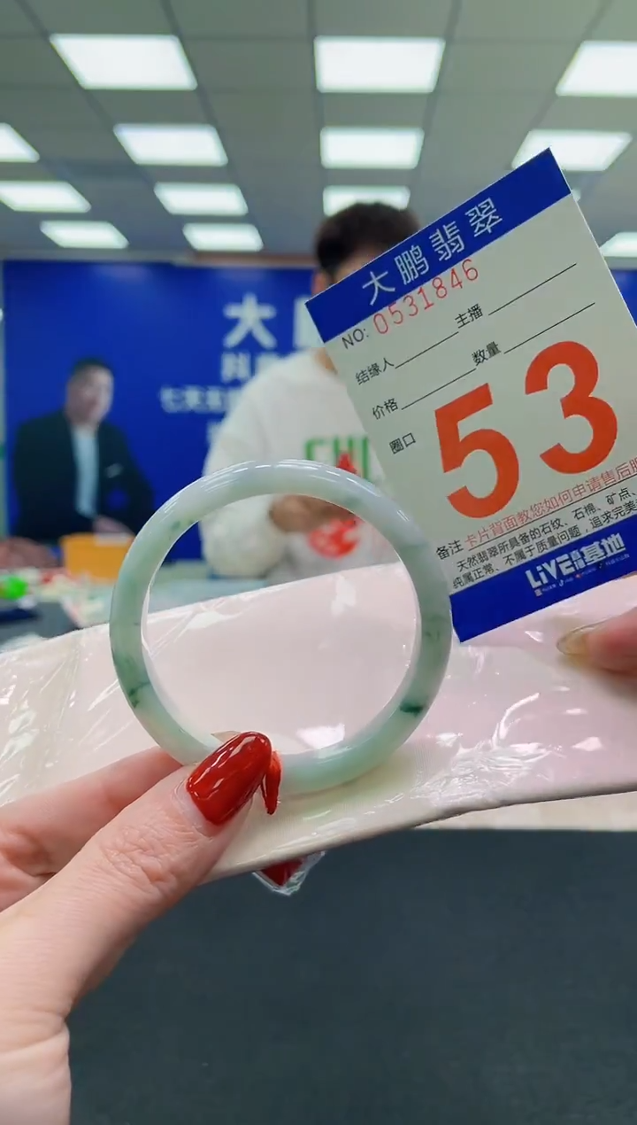 未镶嵌手镯翡翠 AAAAAAAAAA