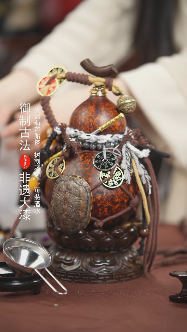【闪购商品】798号600ml左右的非遗漆器酒葫芦