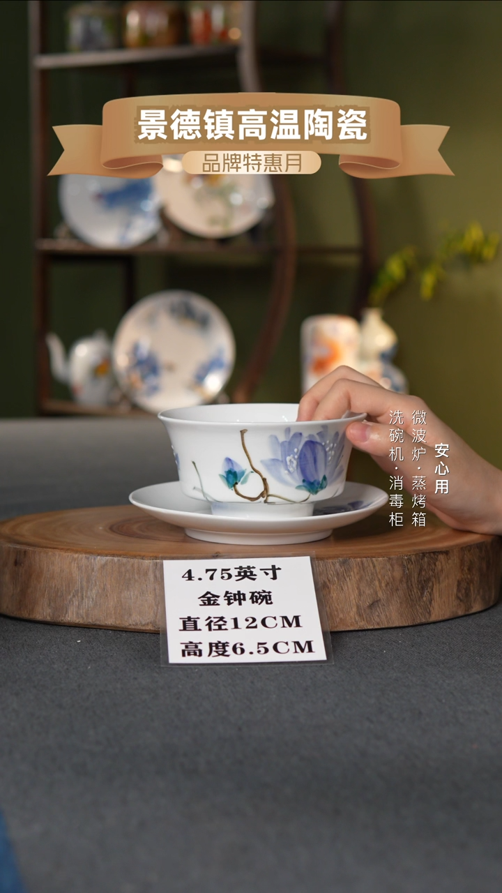 瓷景德镇高温手绘4.75英寸金钟碗玉兰花