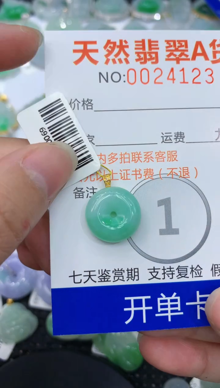 【闪购商品】翡翠颈饰18K金镶嵌111111111