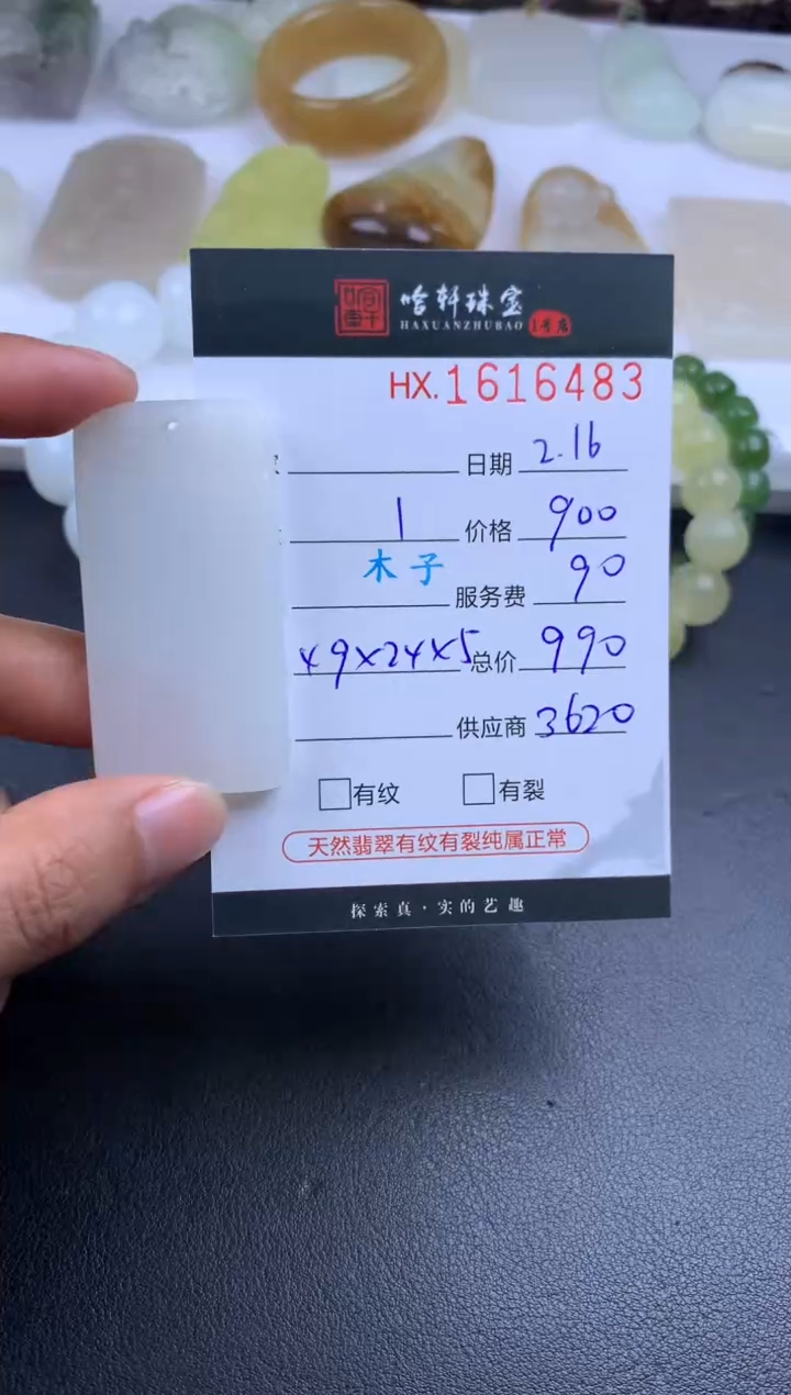 【闪购商品】和田玉挂件未镶嵌哈轩 珠串1（有纹有裂）