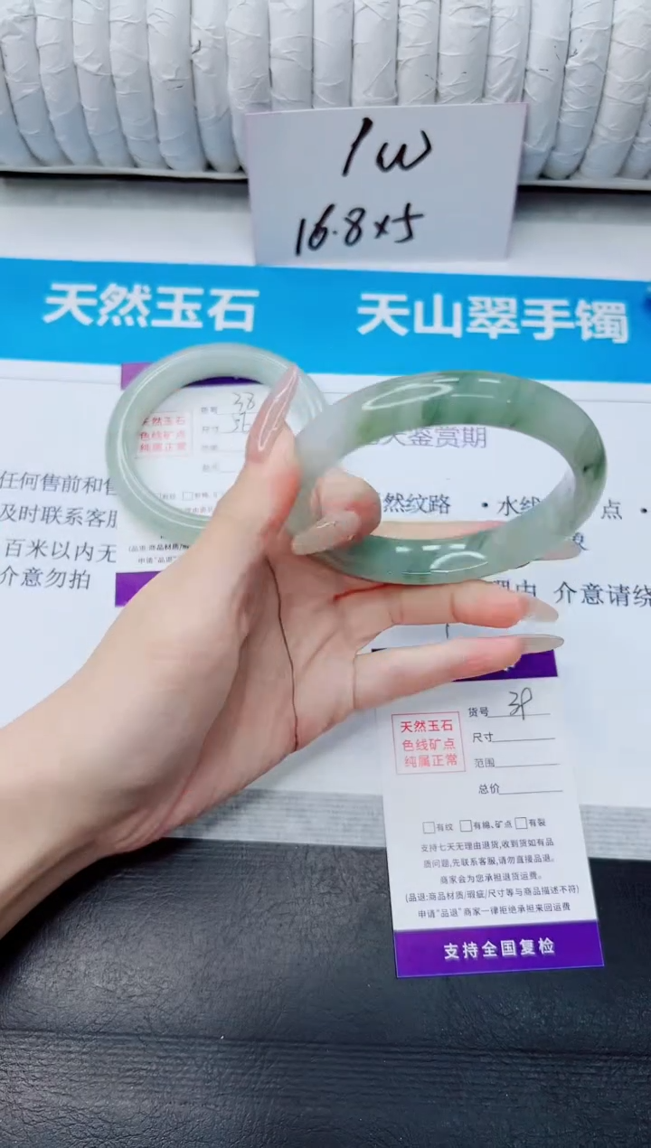 石英质玉手镯未镶嵌39/60.5
