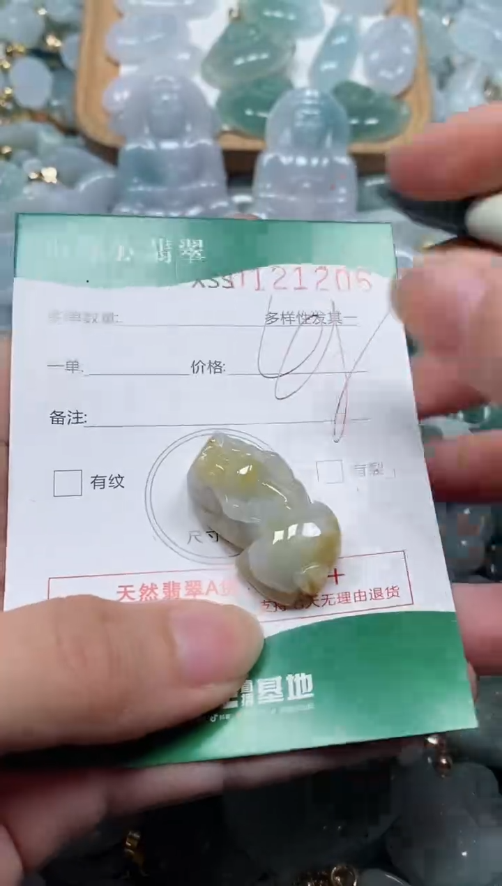 【闪购商品】翡翠颈饰未镶嵌闪购商品0121206