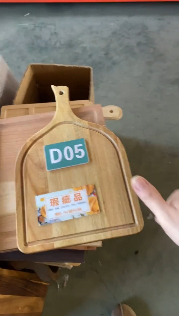 木闪购2025/12/11 D05 瑕疵品