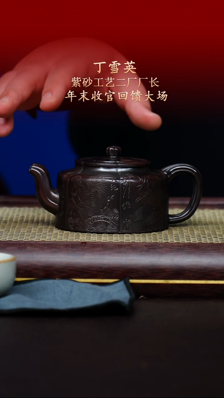 陶藏紫砂甄选-紫砂壶72